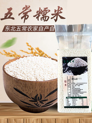2023年新米粘大米糯米农家自产江米面食黑龙江东北自产销10斤真空