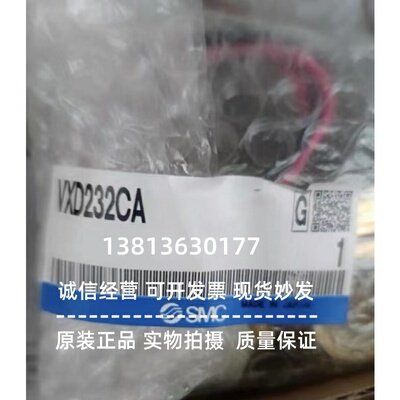 VXD232CA,VXD230CA全新原装正品现货SMC电磁阀大量现货可订货
