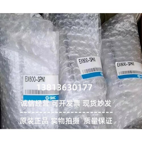 SMC总线设备EX600-DXPD/DXND/DYPB EX600-DXPB/DXNB/SPN1全新原装