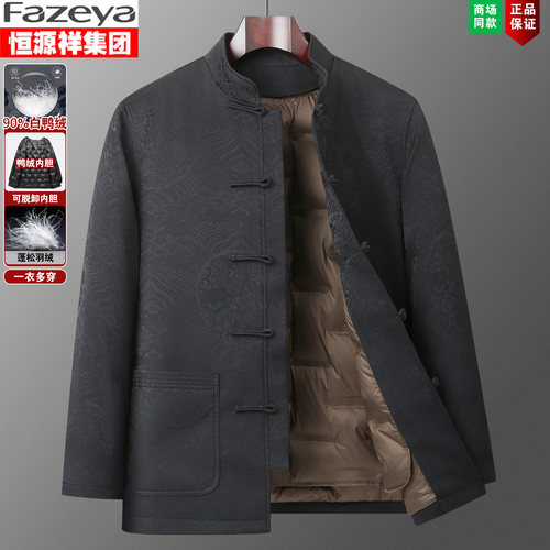 恒源祥唐装可拆卸内胆保暖羽绒服