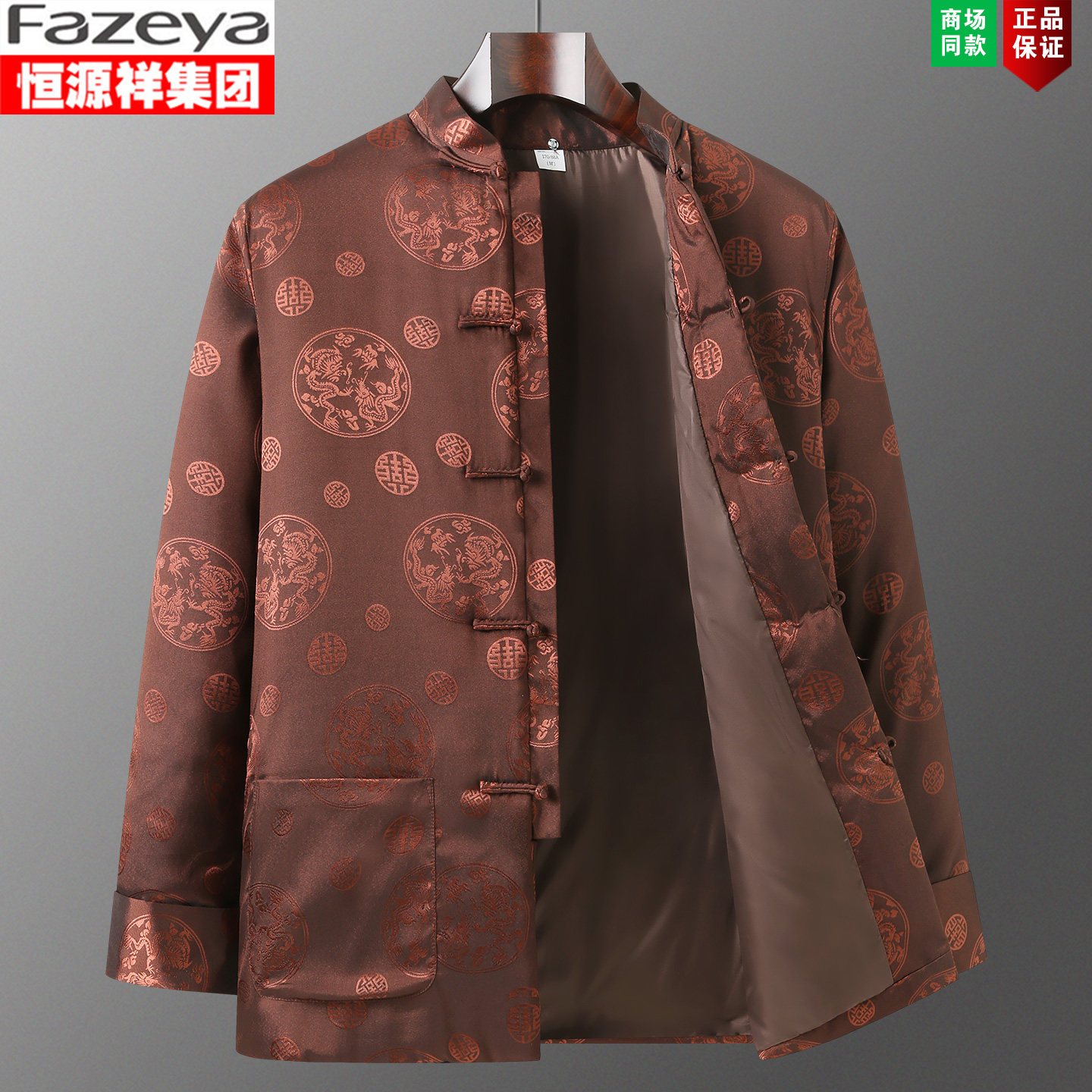 恒源祥唐装男中老年加厚棉袄爸爸