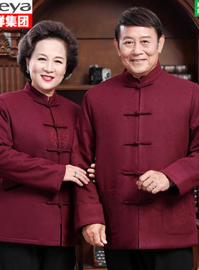 恒源祥生日礼服爷爷奶奶寿宴棉服