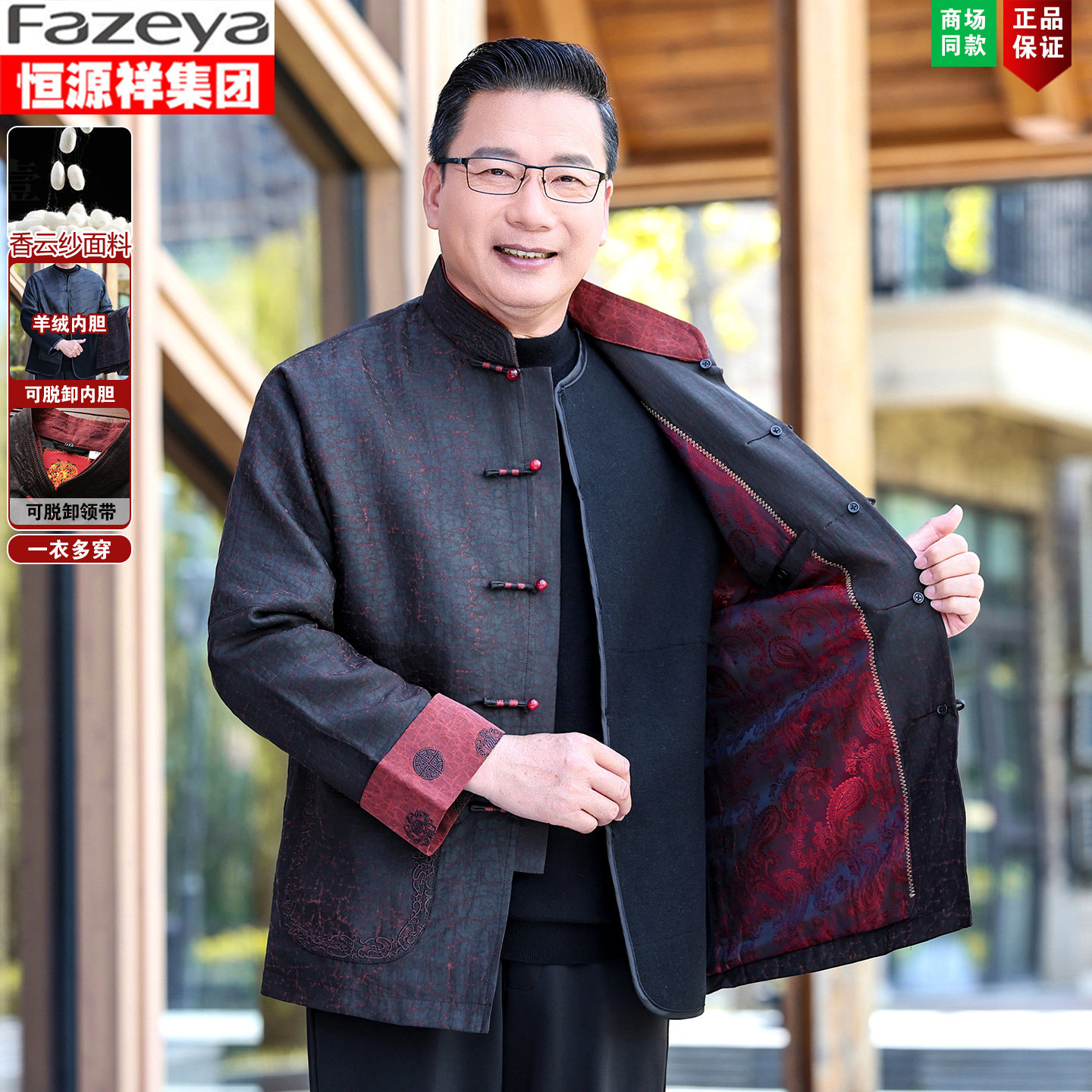 香云纱龟裂纹唐装男士可拆卸羊绒内胆棉服中老年爸爸棉袄外套冬款