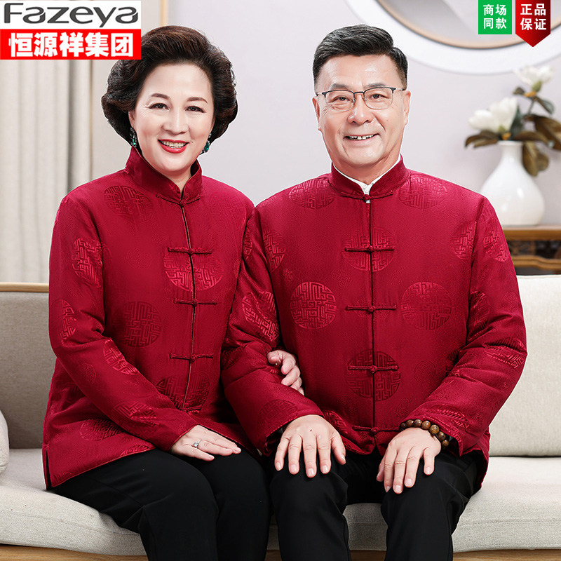 真丝绸唐装男中老年父母情侣冬装桑蚕丝爸爸棉服老人爷爷生日礼服