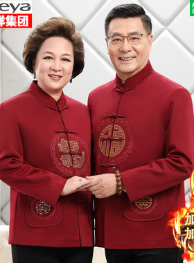 恒源祥加绒加厚冬过寿宴生日外套