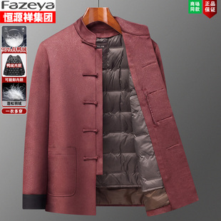 恒源祥集团彩羊男爸爸中老年冬季活里活面羽绒服爷老人过生日衣服