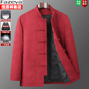 老人过大寿冬装 加厚爷爷生日婚礼衣服爸爸可拆卸羽绒服男加厚唐装