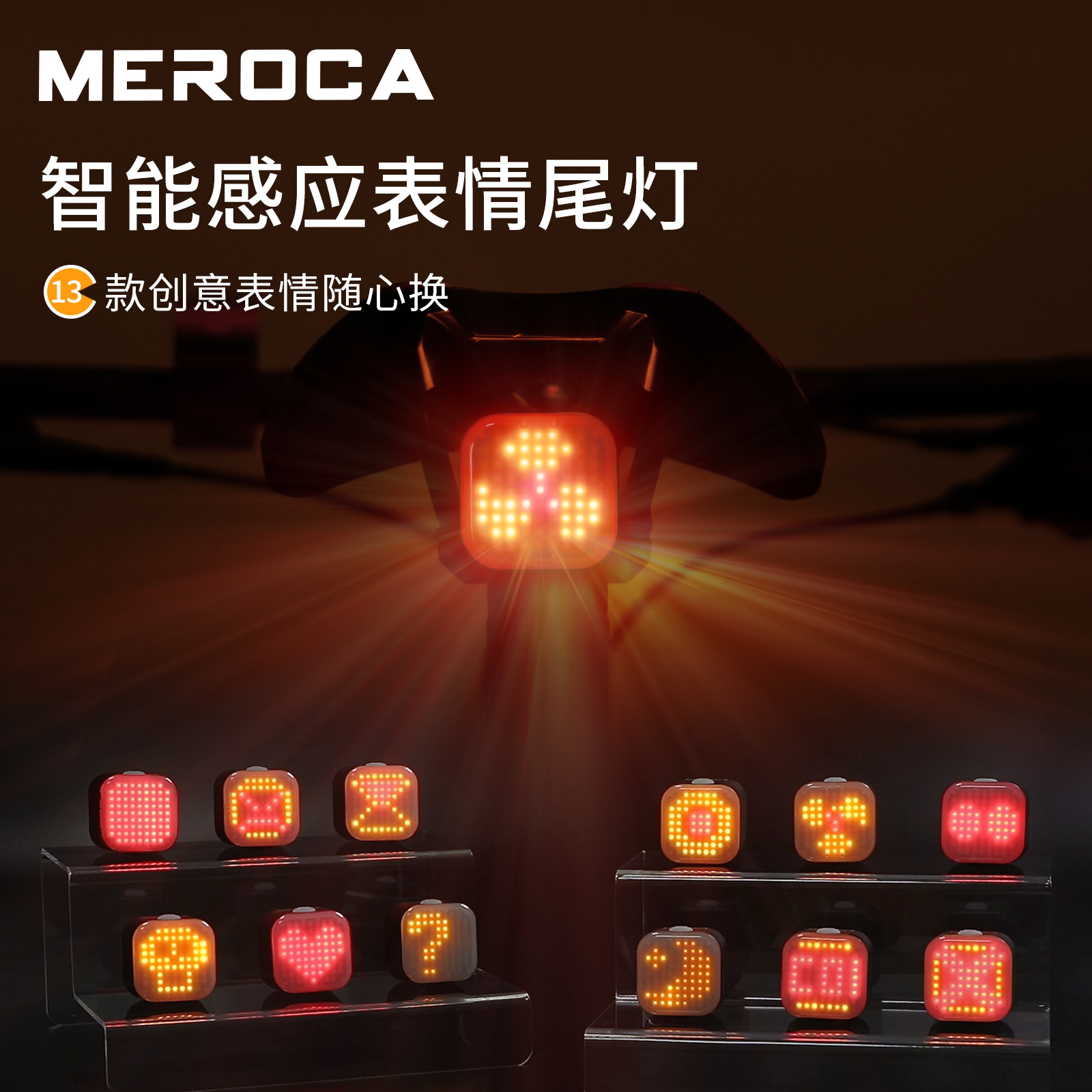 自行车智能表情刹车灯公路夜骑行感应LED尾灯山O地单车隐藏AirTag
