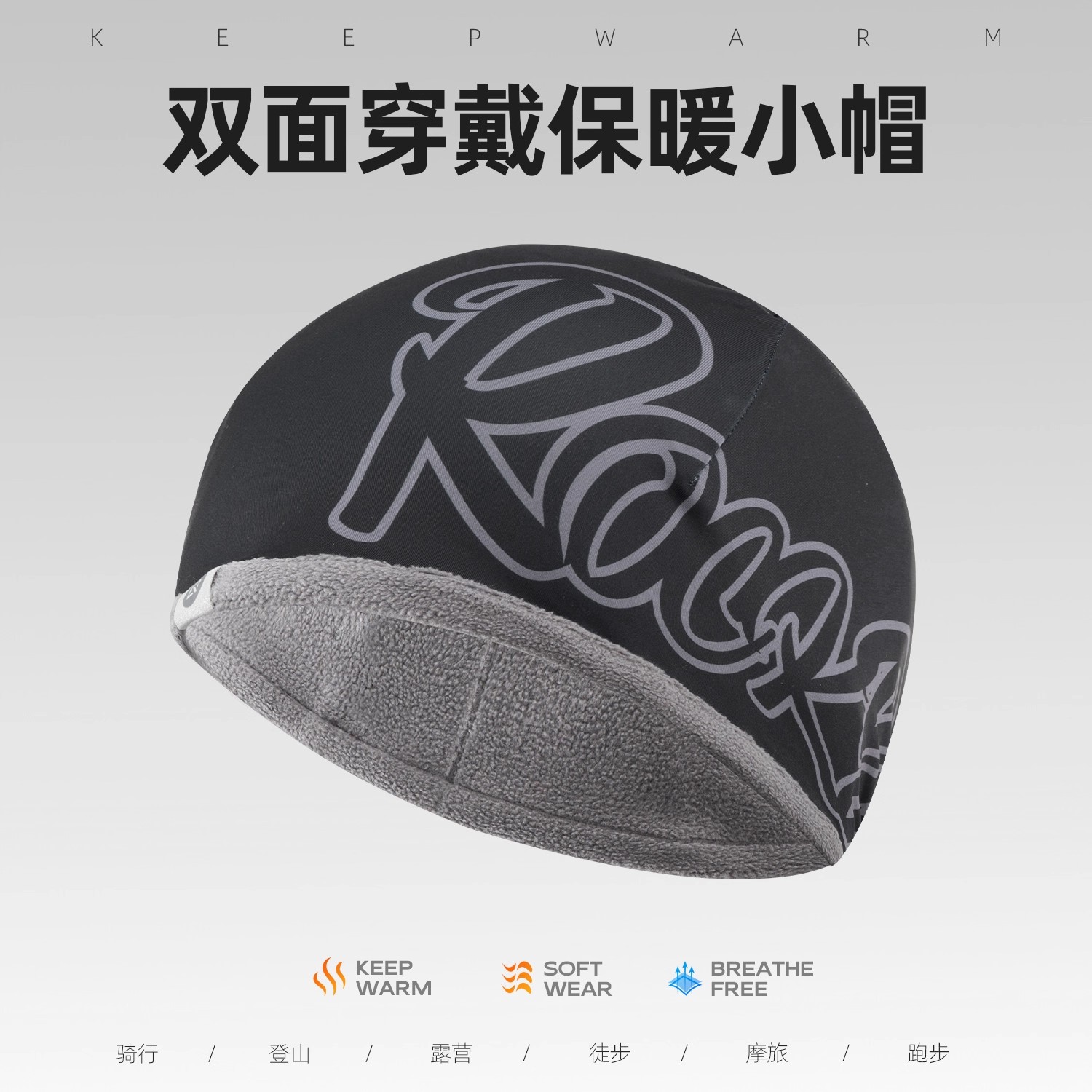 洛克兄弟保暖骑行小帽双面穿男女