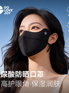 高乐捷玻尿酸防晒口罩女防紫外线医美3d型夏季冰丝透气面罩遮阳