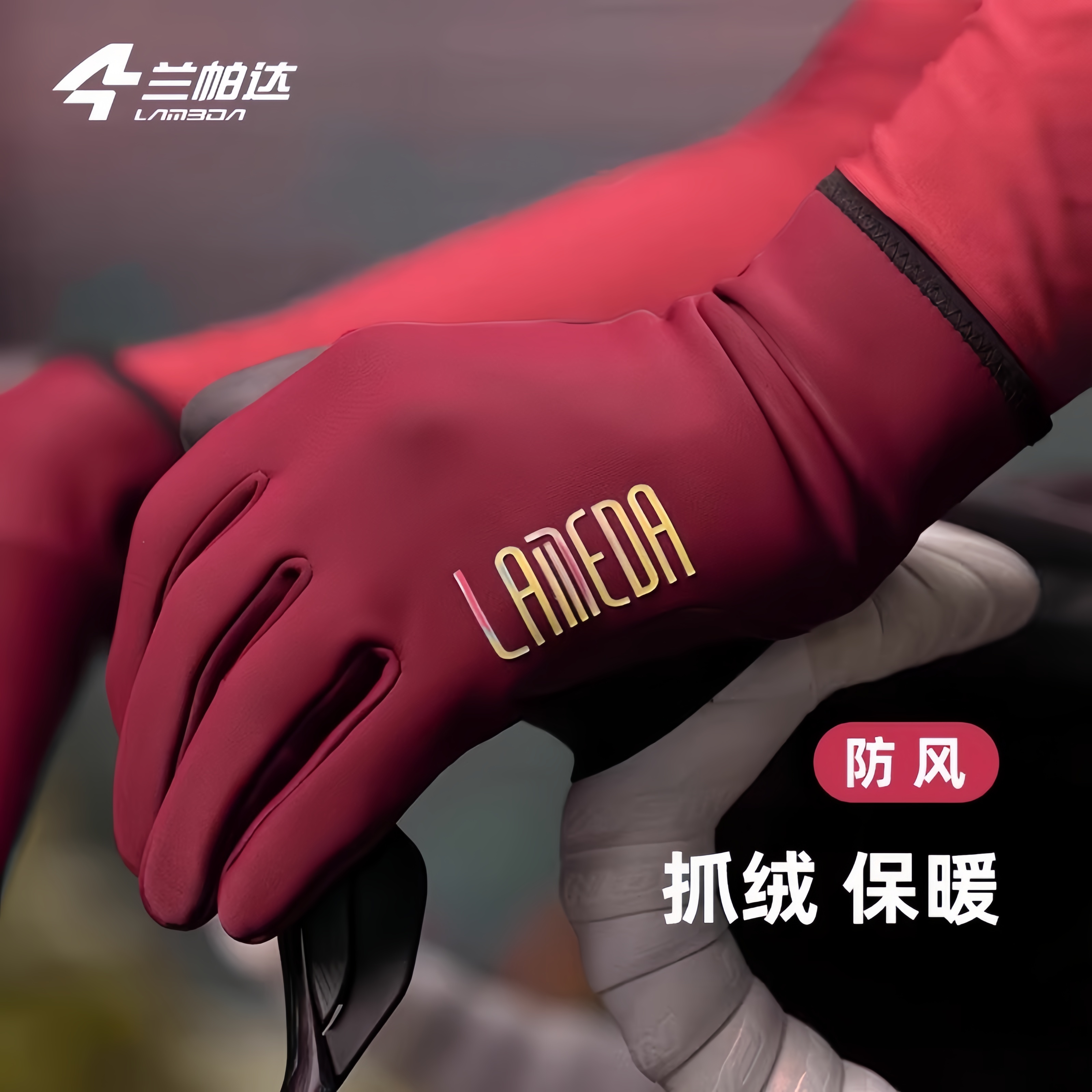 冬季防水防寒防风保暖自行车