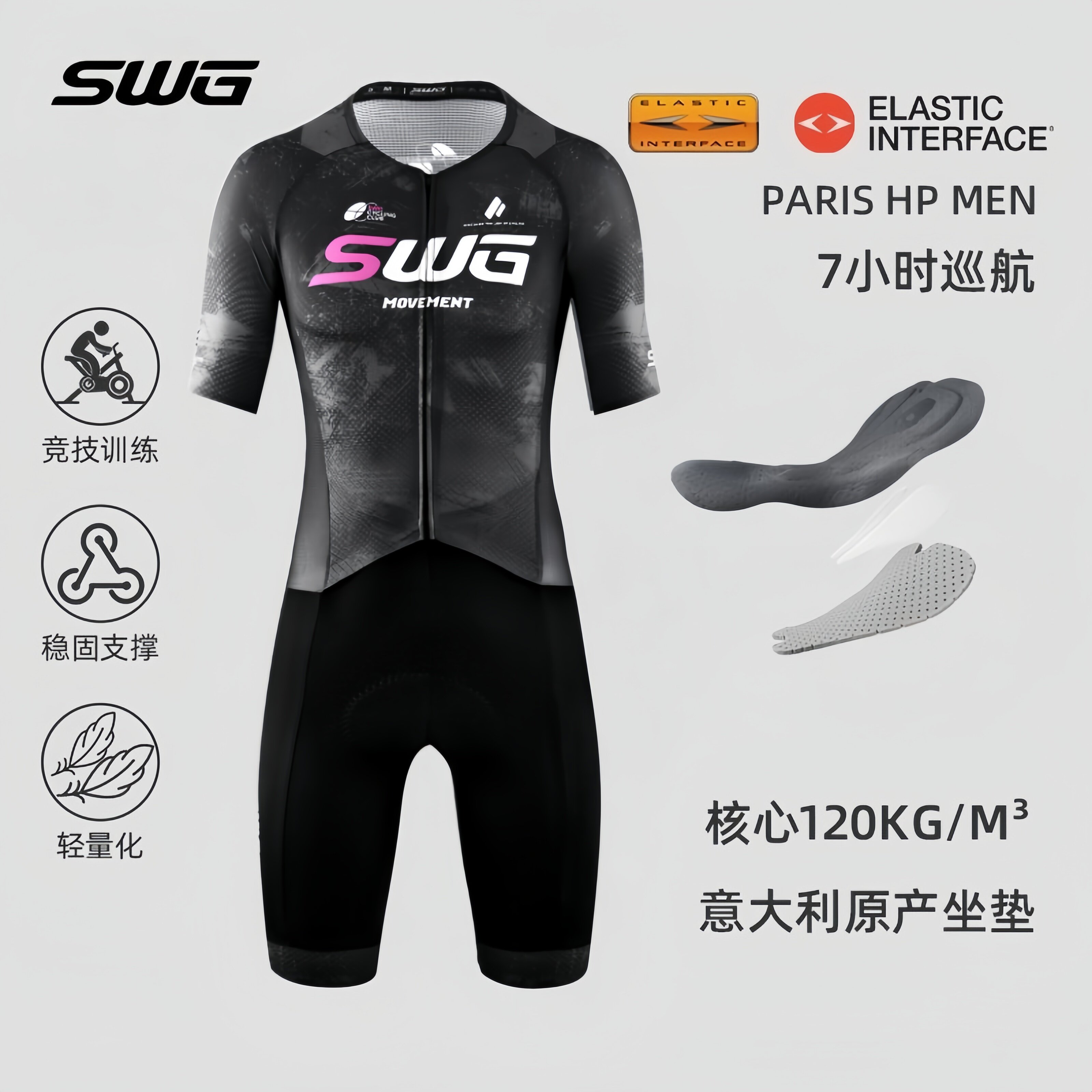 连体骑行服骑行裤连身暮光图片
