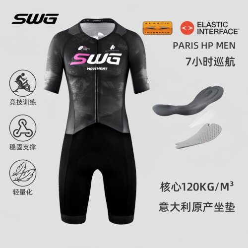 连体骑行服骑行裤连身暮光
