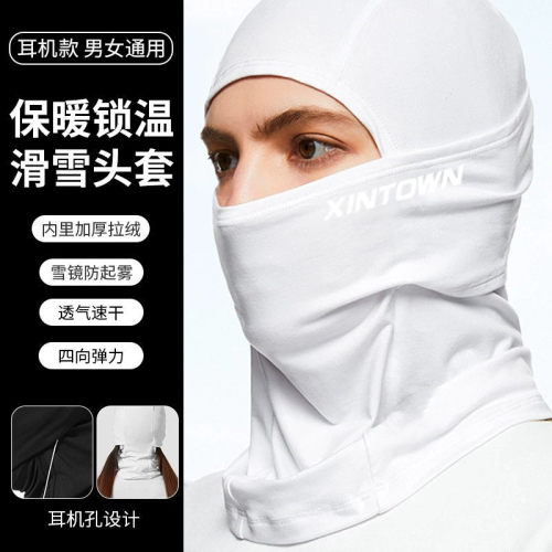 XINTWON滑雪面罩护脸保暖透气