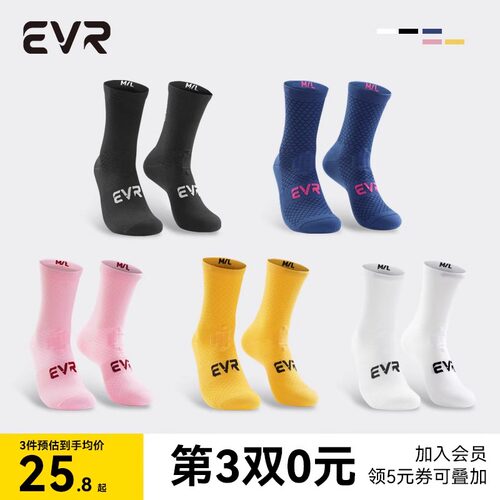 运动中长筒运动压缩透气马拉松