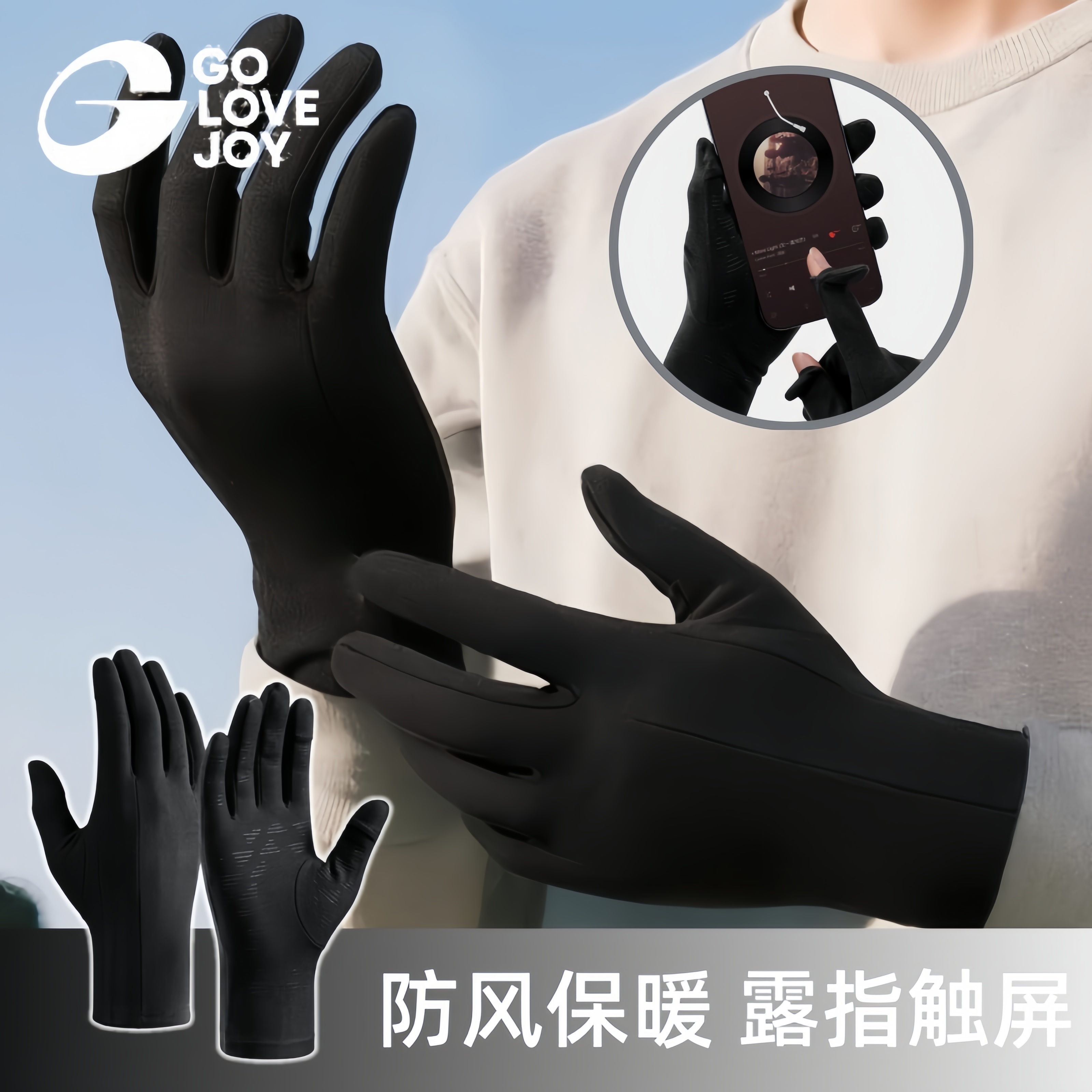 高乐捷保暖手套男冬季户外跑步