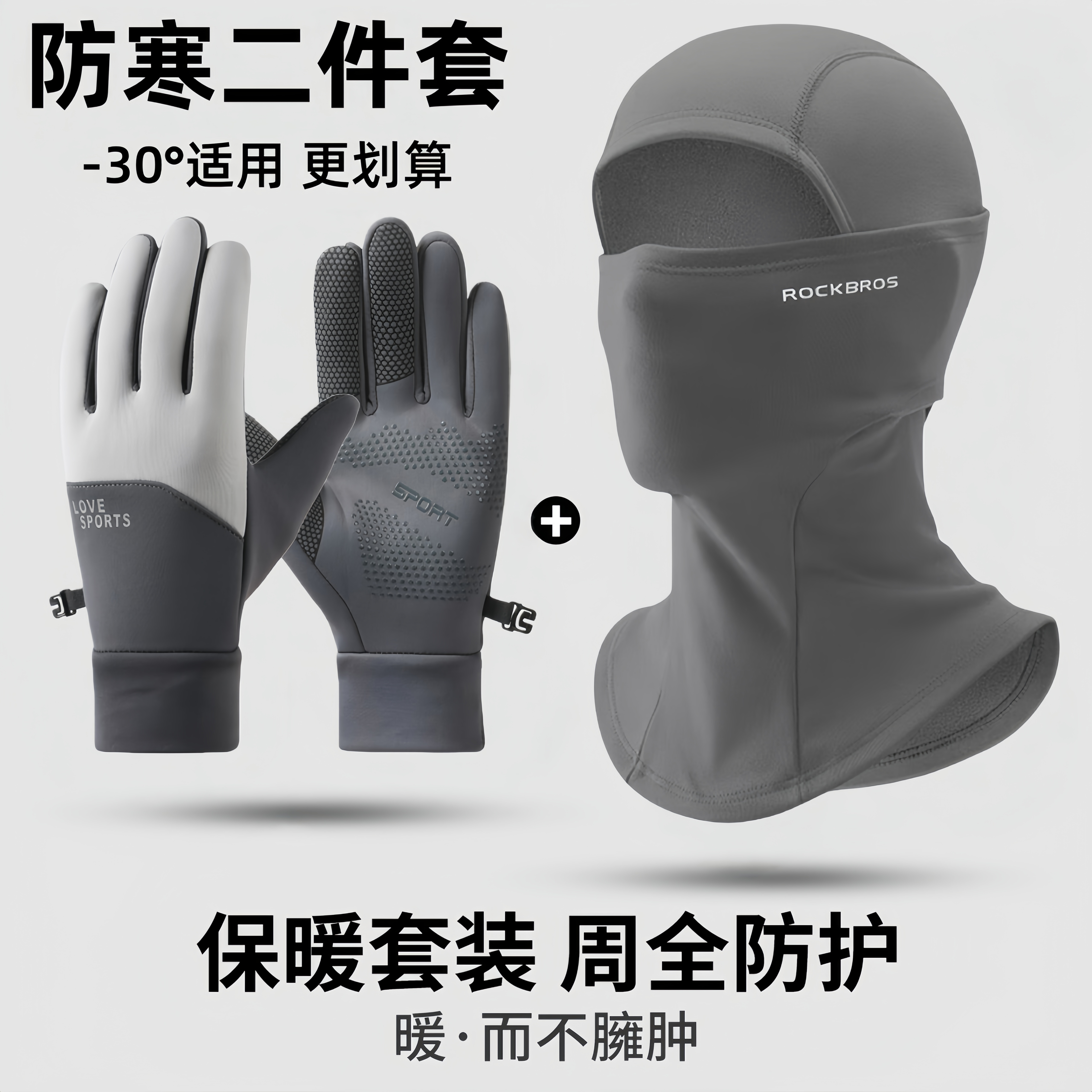 保暖面罩秋冬季防风防寒滑雪