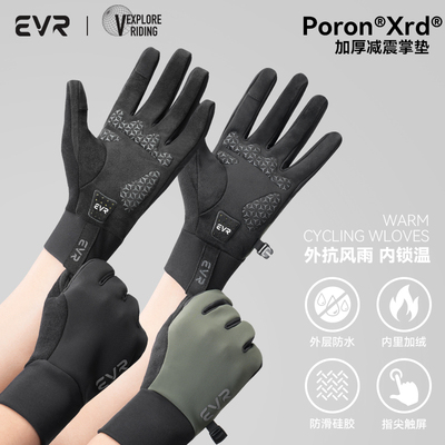 EVR-防风抓绒骑行长指手套秋冬季