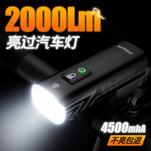 行车灯充电BR2000流明前灯夜骑