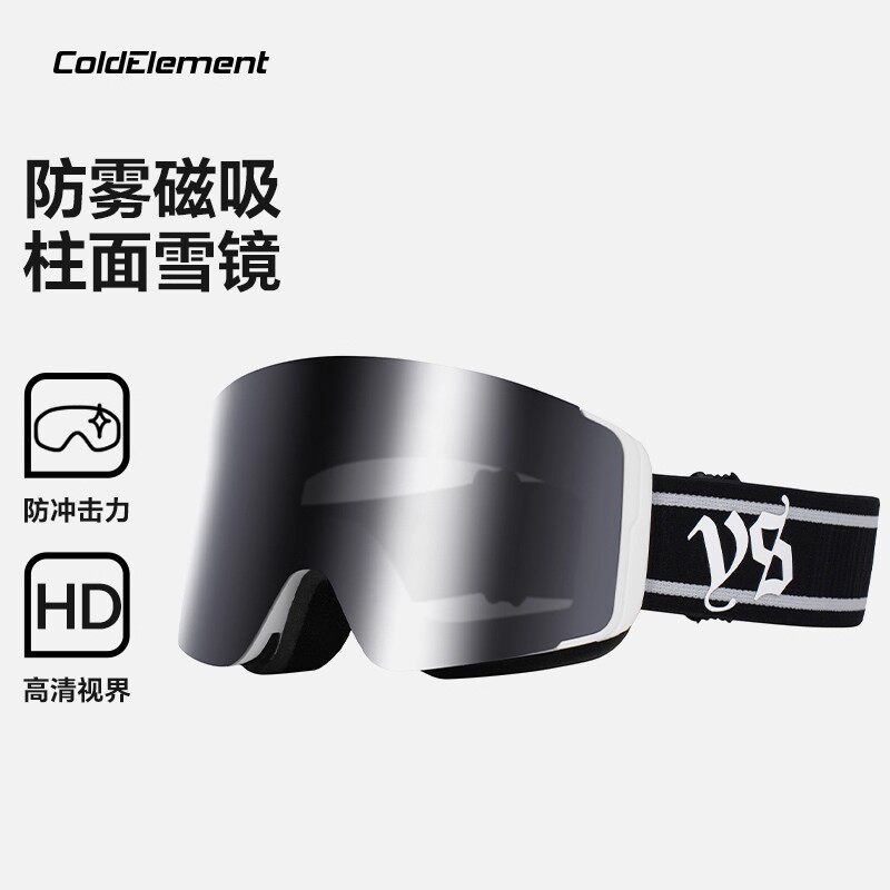 磁吸儿童滑雪眼镜男童女童磁铁青少年护目镜双层防雾