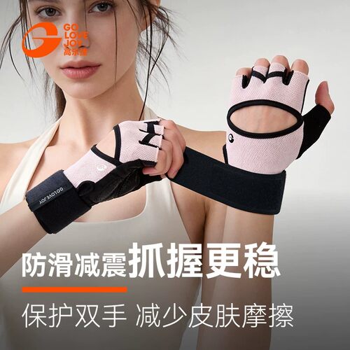 高乐捷健身手套女运动防起茧防滑