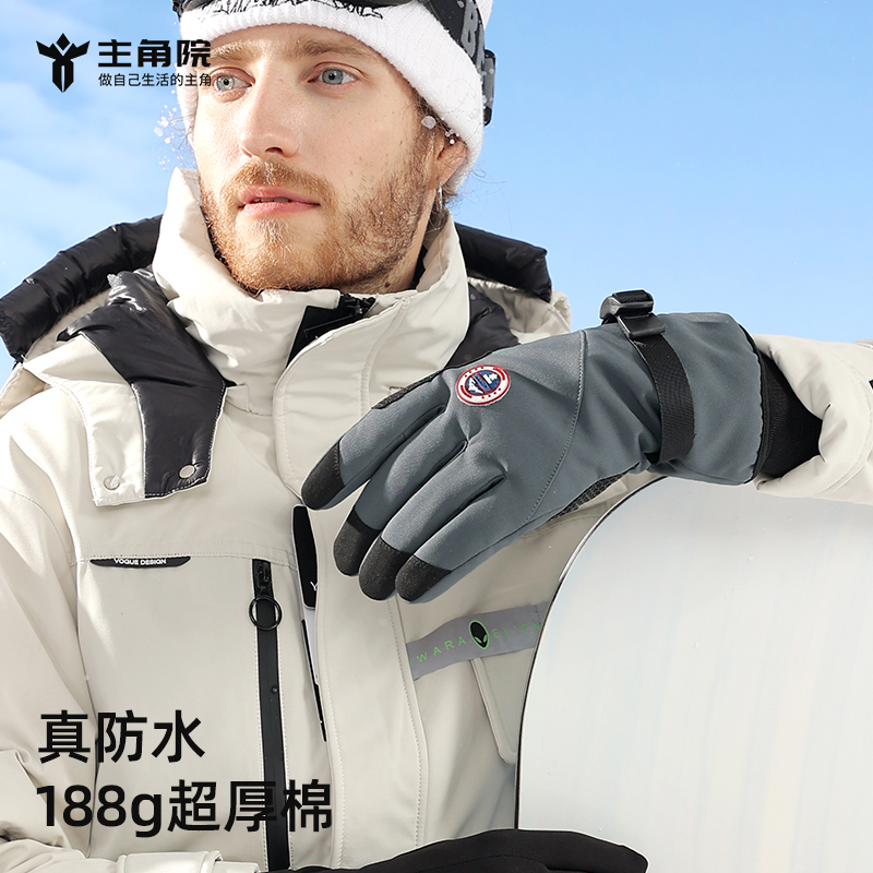 登山手套户外男骑行徒步滑雪防水防风防寒保暖防滑耐磨触屏厚手套