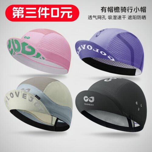 自行车夏季骑行小帽抑菌吸汗帽透气速干骑行头盔内衬帽公路车装备