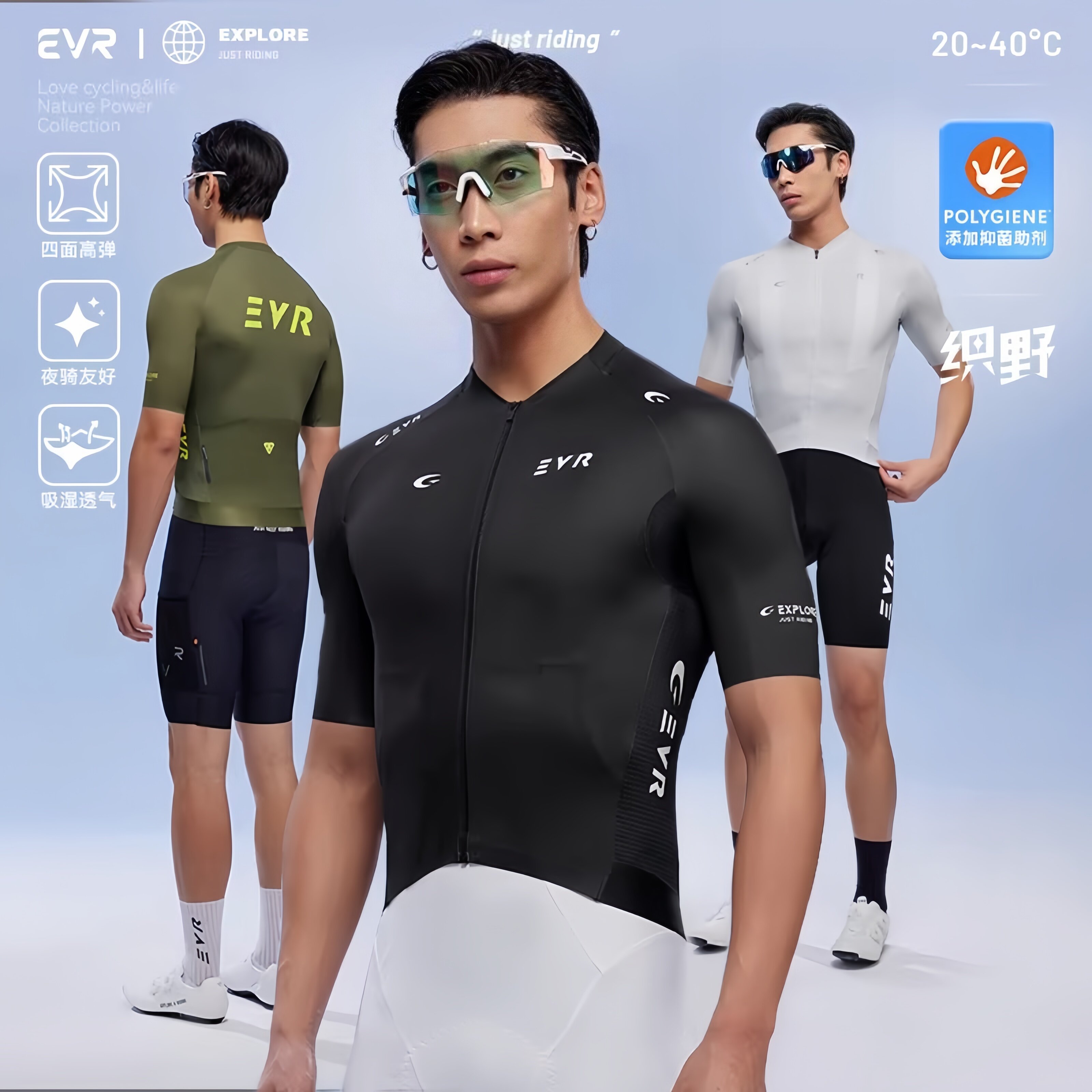 EVR骑行服男款自行车公路车夏季骑行服上衣抑菌速干透气骑行装备