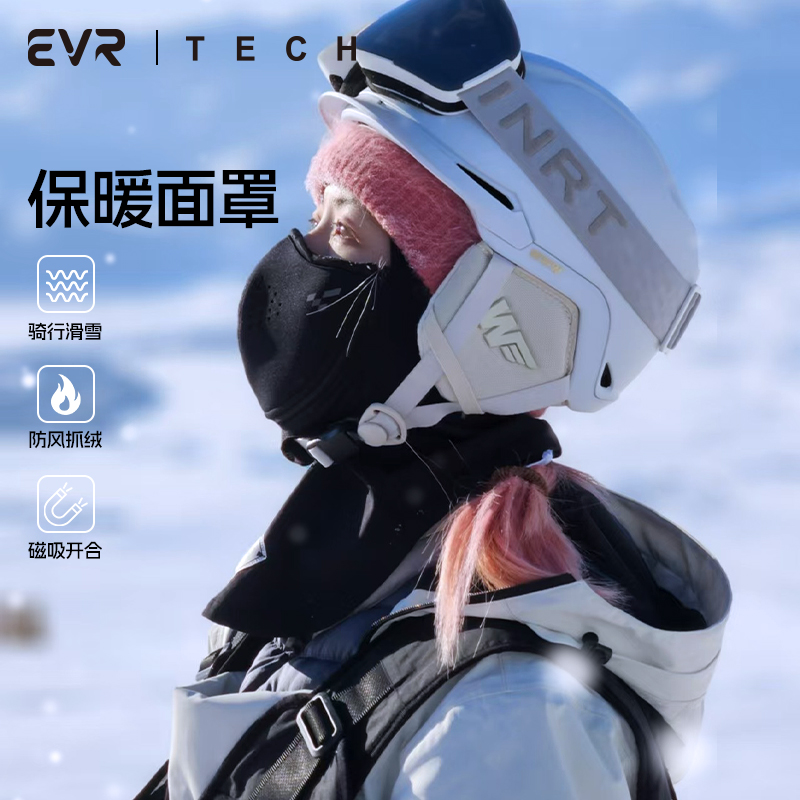 evr骑行面罩磁吸摩托车头套