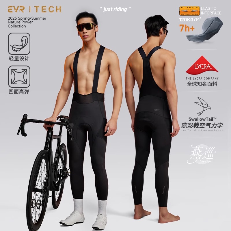 EVR-系列双箭头骑行裤背带男