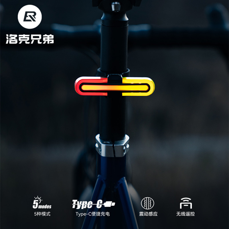 洛克兄弟自行车尾灯智能光感应刹车灯遥控转向山地公路车夜骑行灯