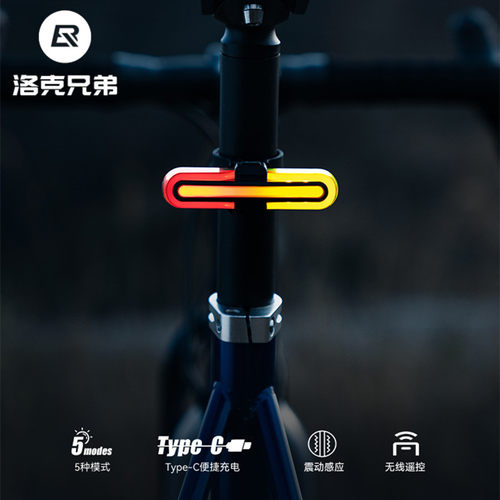 洛克兄弟自行车尾灯智能光感应