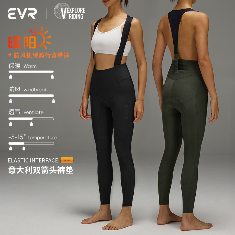 EVR双箭头骑行背带长裤女面料