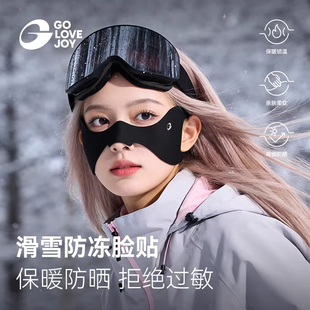 高乐捷滑雪防冻脸贴登山户外挂耳防寒脸颊保暖防风冬季护脸鼻贴