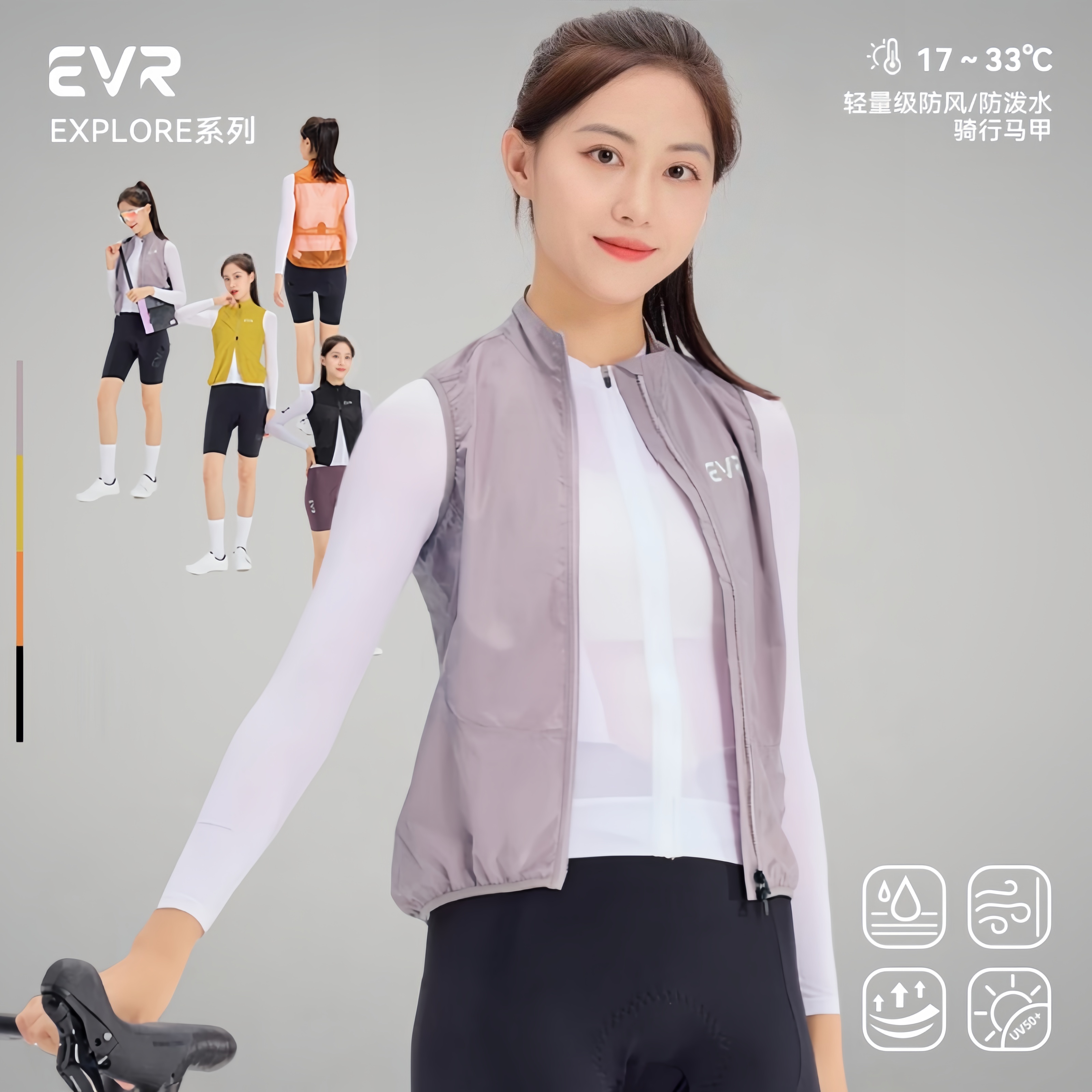 EVR骑行马甲秋冬季反光自行车
