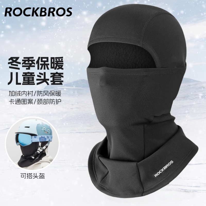 儿童滑雪面罩头套面巾围脖冬季V脸男女童保暖骑行护脸防风单双板