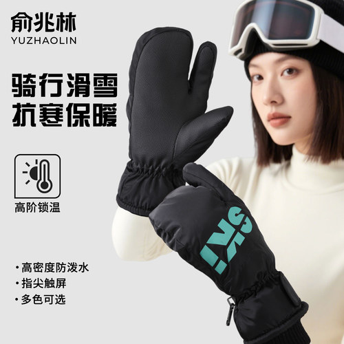 滑雪手套冬季女士防风保暖