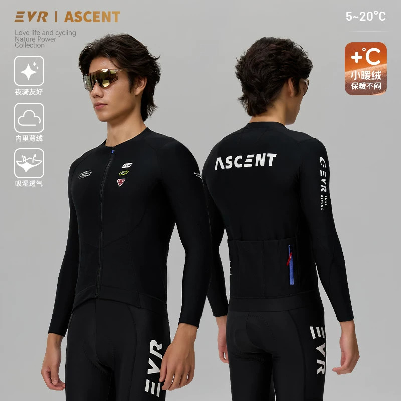 长袖骑行服男款秋冬季节抓绒透气