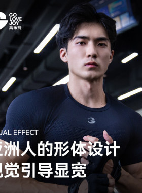 高乐捷健身衣速干短袖男士跑步运动训练服专用紧身上衣t恤显肌肉