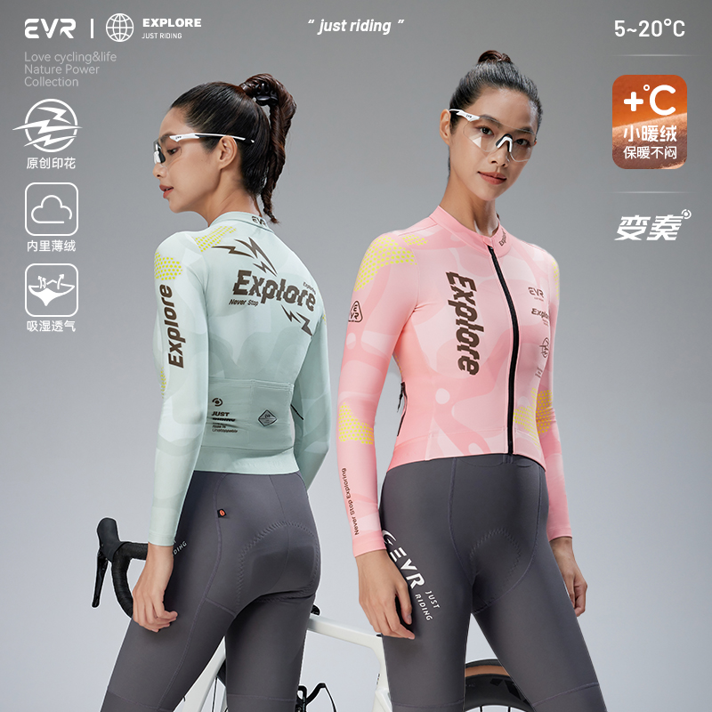 EVR变奏秋冬抓绒骑行服女款