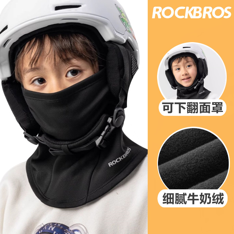 护脸防风滑雪面罩洛克兄弟保暖