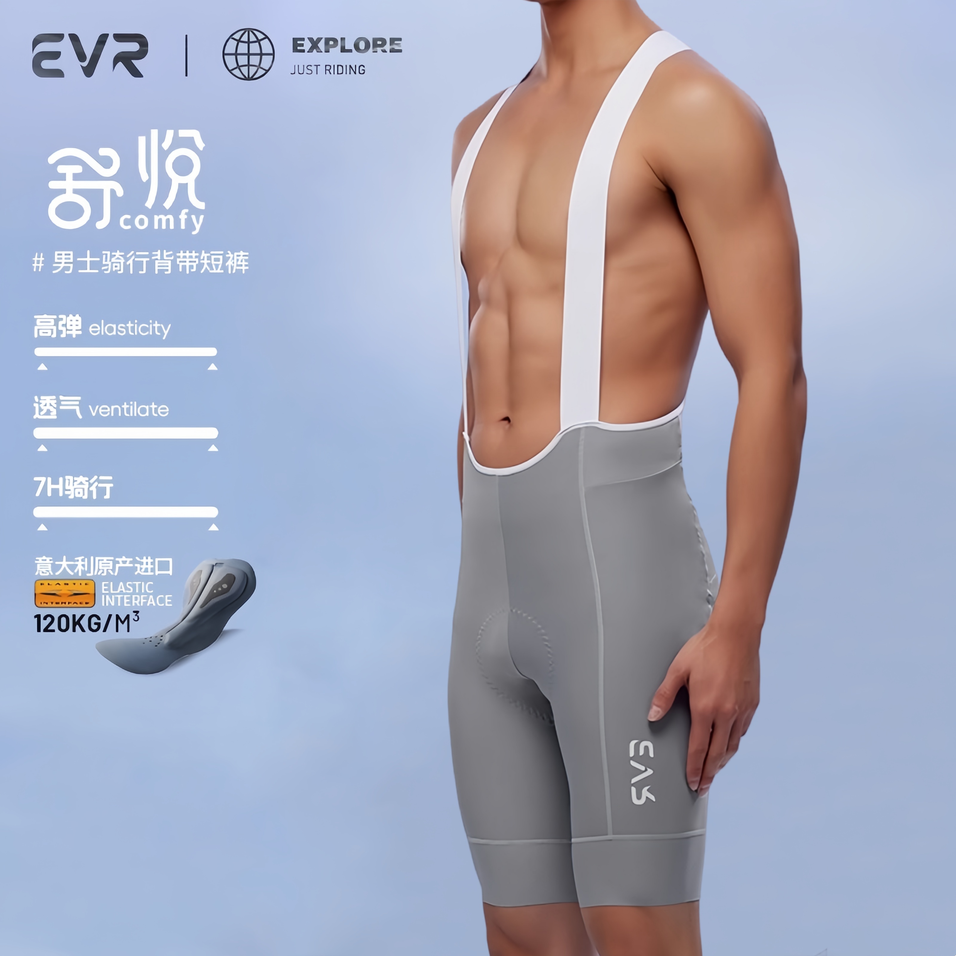 EVR-exp双箭头坐垫背带骑行裤短裤男夏季自行车公路山地车骑行服