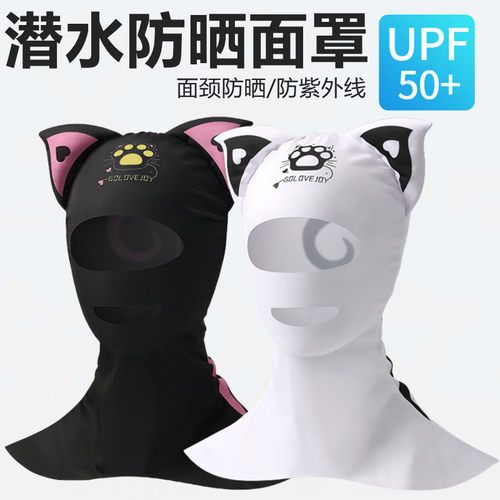 golovejoy脸基尼面罩防紫外线