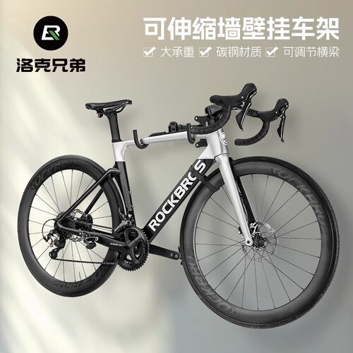洛克兄弟自行车墙壁挂架