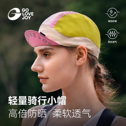 高乐捷骑行小帽男夏季防晒速干
