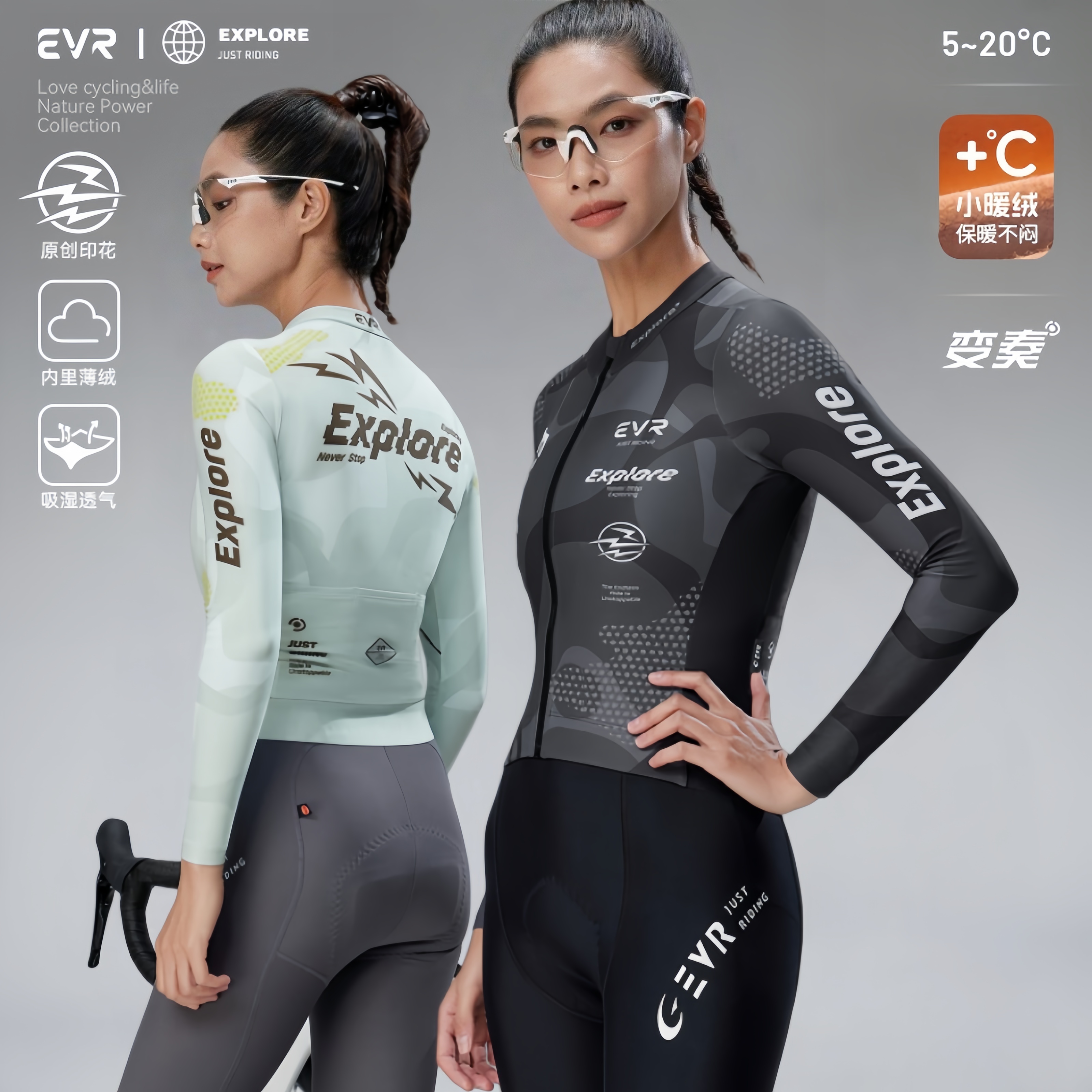 EVR骑行服男款秋冬季抓绒