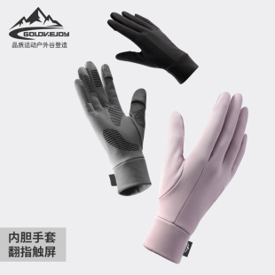 户外徒步登山跑步骑行运动爬山男保暖防寒防风滑雪内胆 手套女冬季