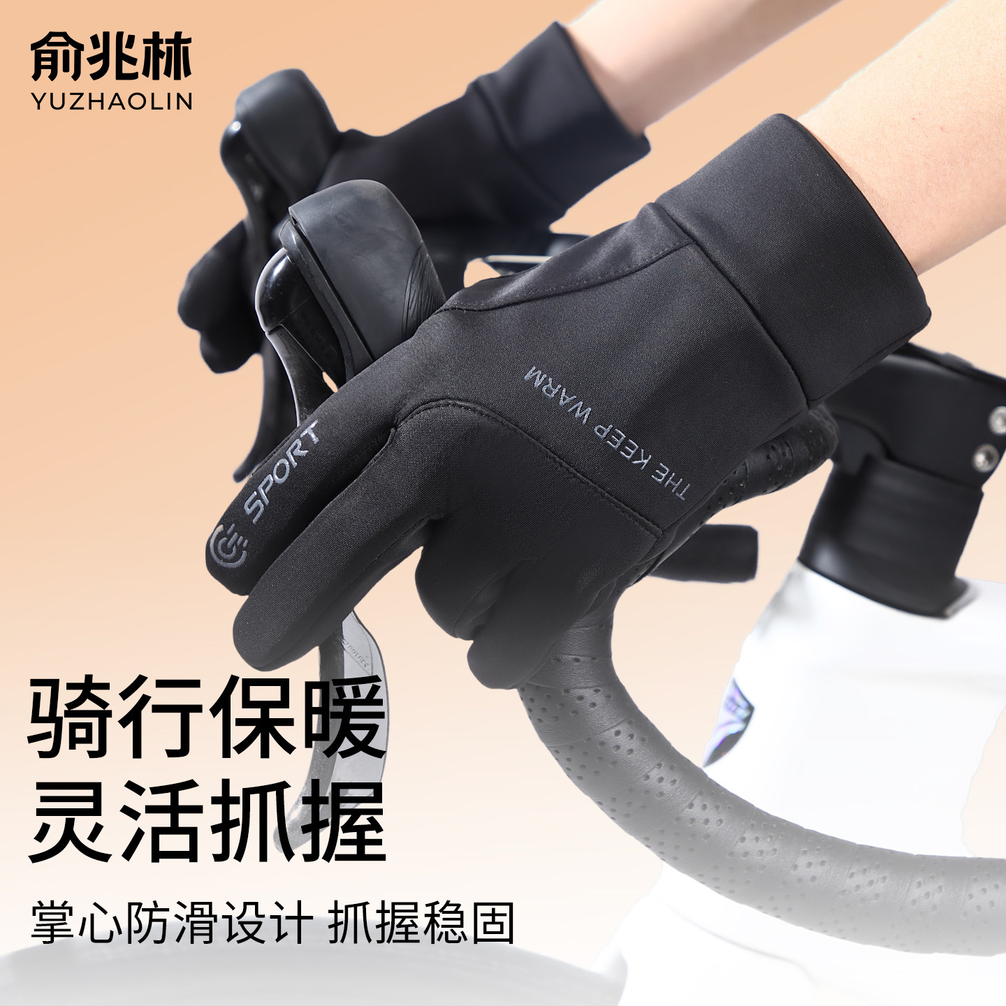 骑行保暖手套男士冬季加绒加厚