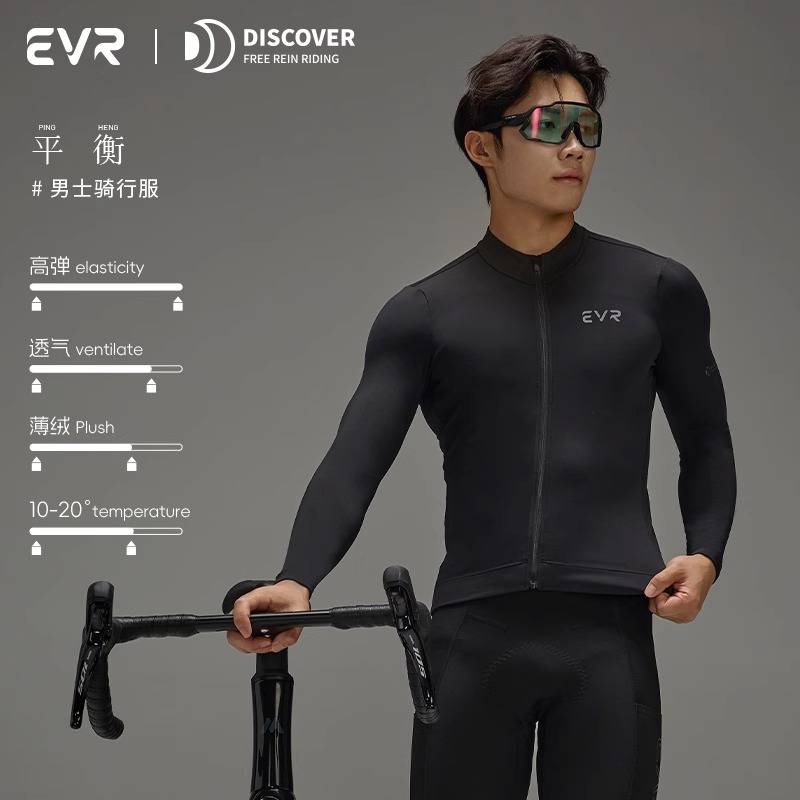 EVR-秋冬男款抓绒骑行服保暖山地