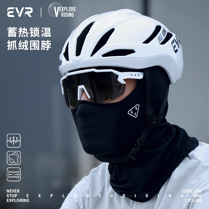 EVR骑行面罩全脸防护秋冬